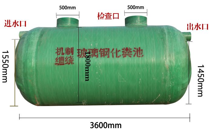 玻璃鋼化糞池安裝現場